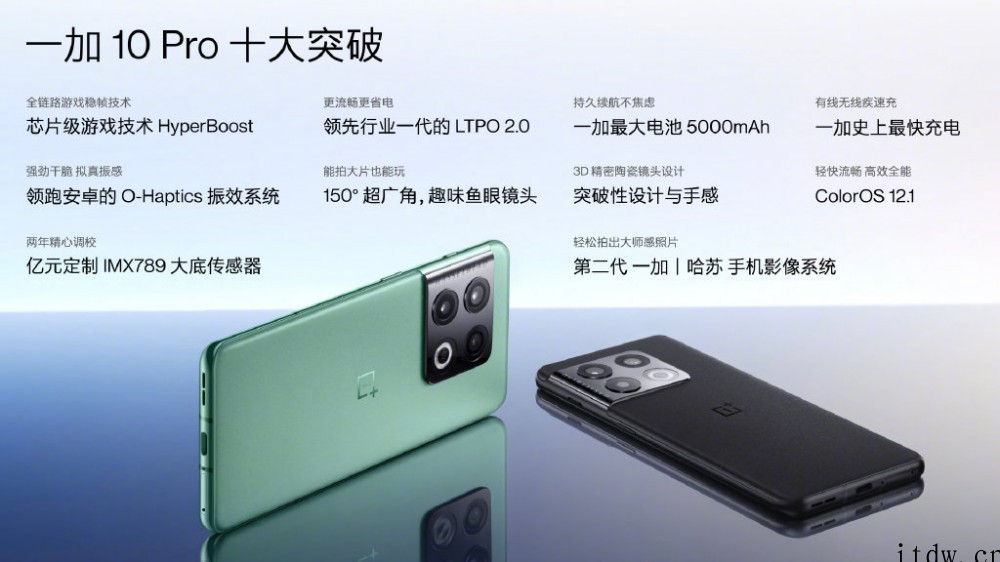 一加 10 Pro 将于 3 月全球发布,系统换装 Oxyg