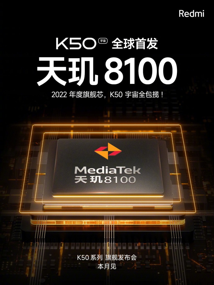 联发科天玑 8100/8000 正式发布!定位轻旗舰 5G 