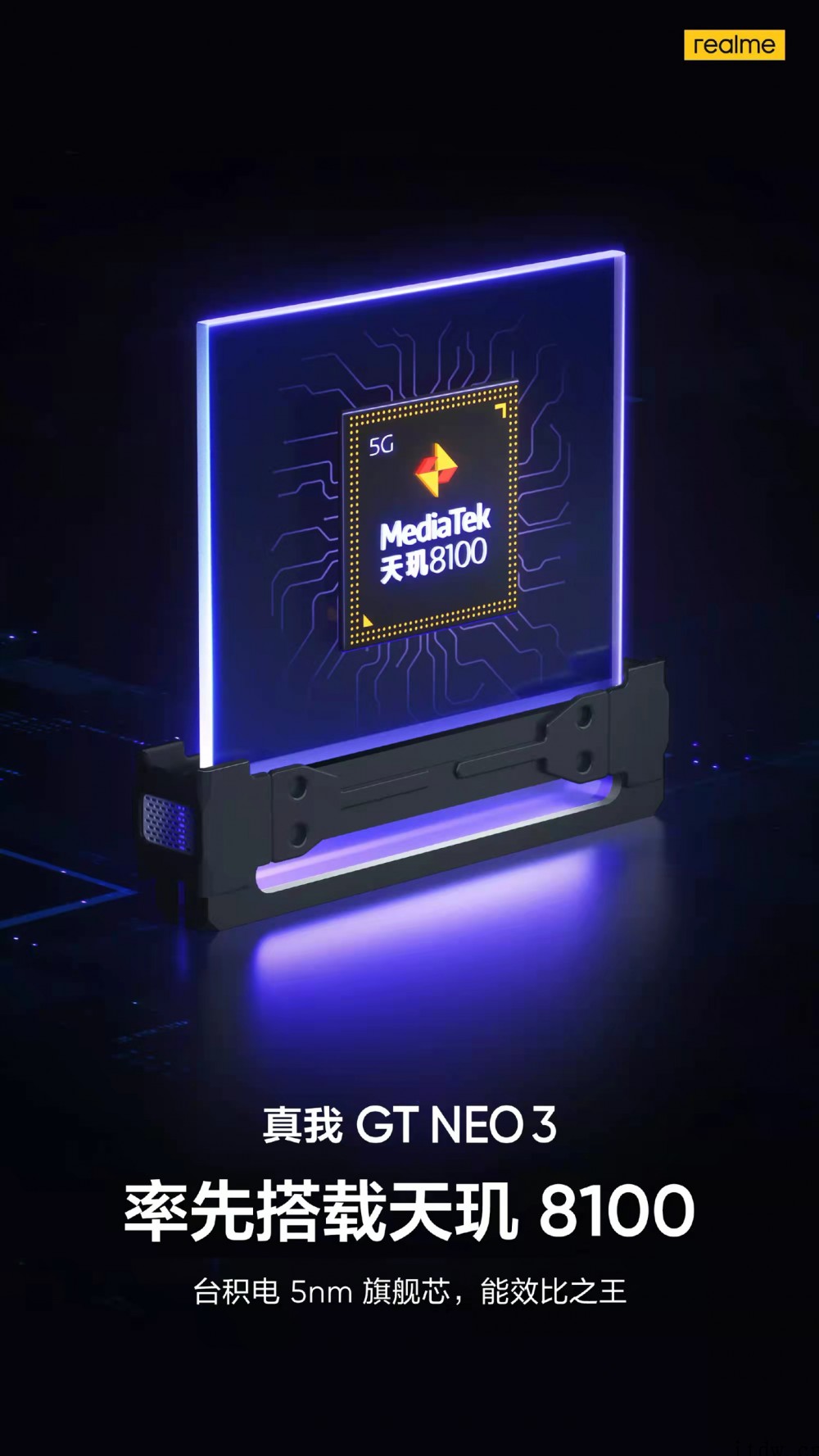 联发科天玑 8100/8000 正式发布!定位轻旗舰 5G 