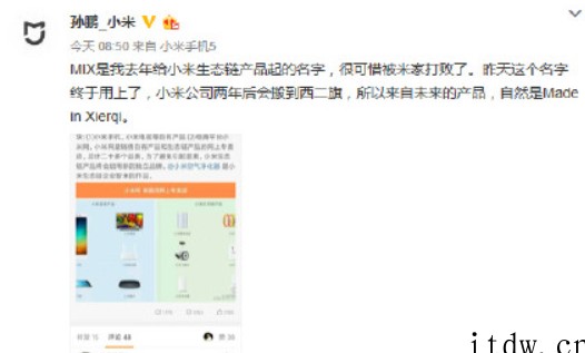 MIUI创造者之一、小米创始团队成员孙鹏加入亿通科技,担任总