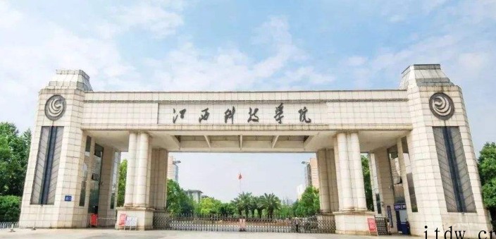 江西科技学院怎么样？是公办还是民办？