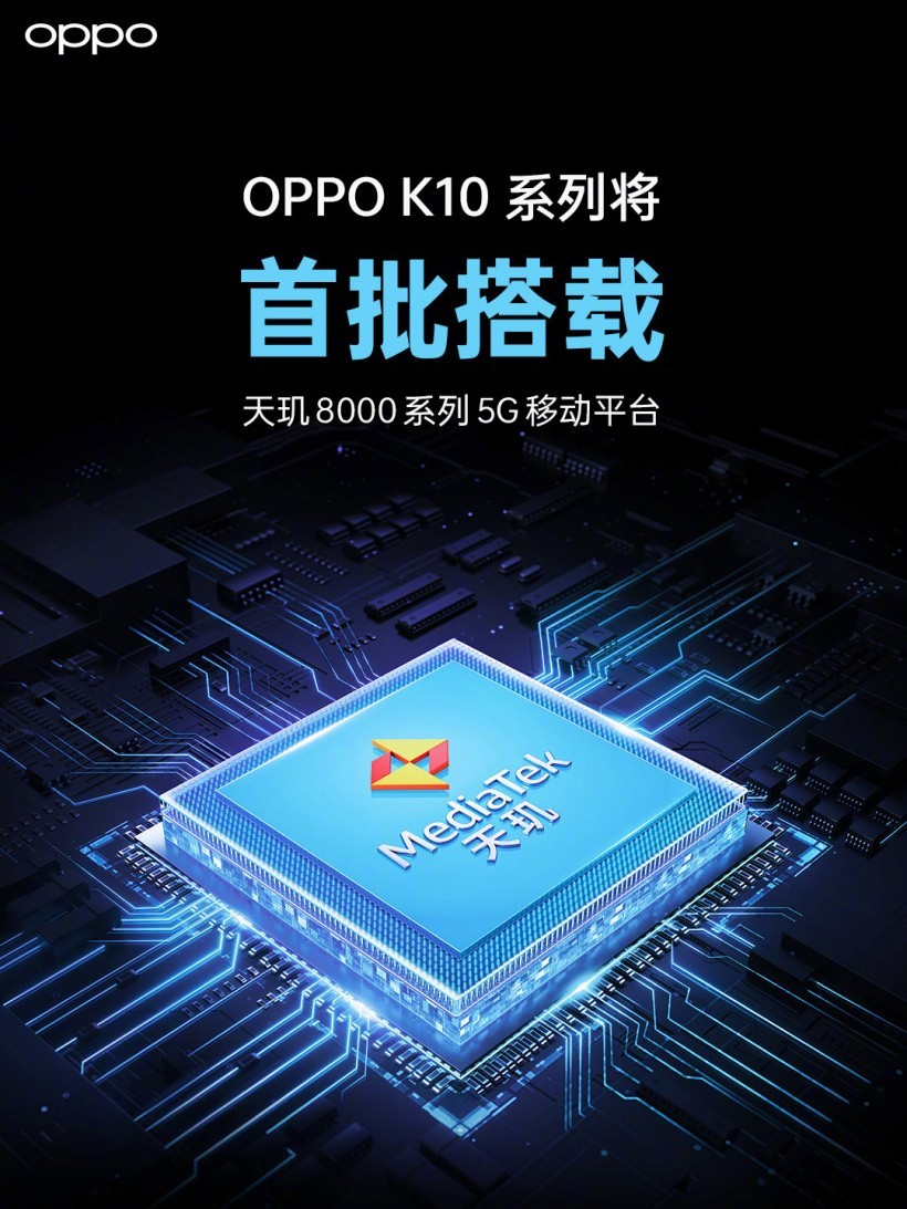 绿厂三剑客官宣:OPPO K10、一加、realme GT