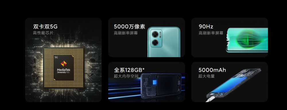 小米 Redmi Note 11E 标准版发布:搭载天玑 7