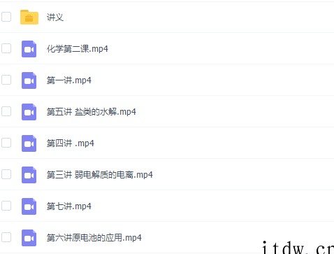 猿辅导高二化学李宵君暑假班选修四专题课程