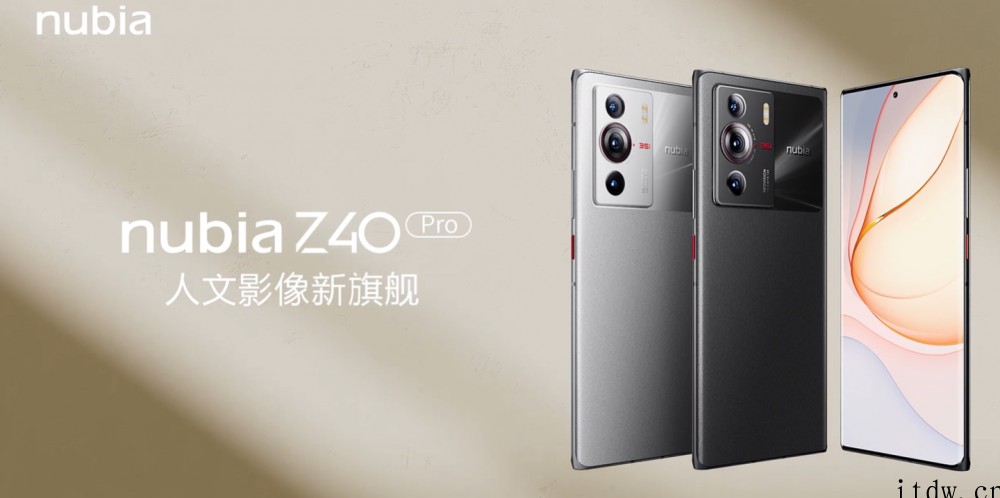 3399元起,中兴努比亚 Z40 Pro 手机正式现货开售