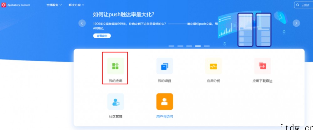 华为官方指导:一文看懂鸿蒙 HarmonyOS 应用如何上架