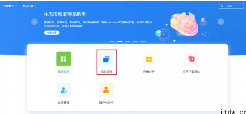 华为官方指导:一文看懂鸿蒙 HarmonyOS 应用如何上架