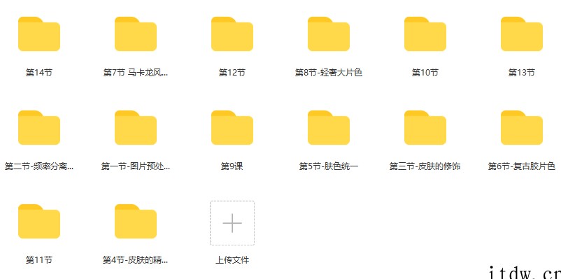 商业修图全能课程第2期【画质还行有素材】