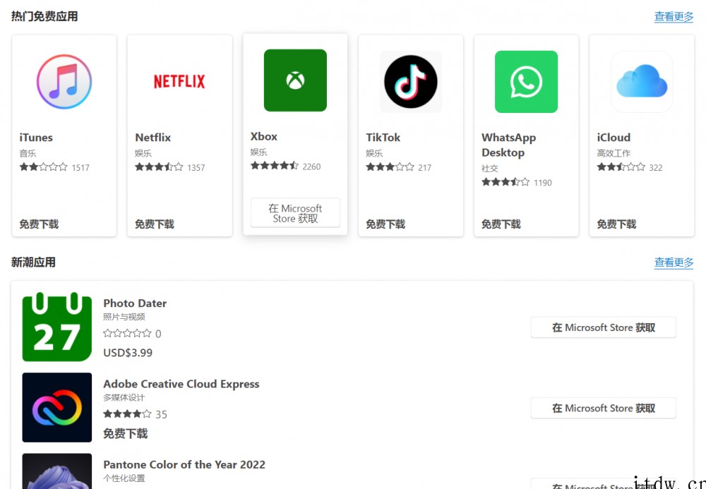 微软应用商店网页版大变:采用 Win11 风格,添加搜索栏,