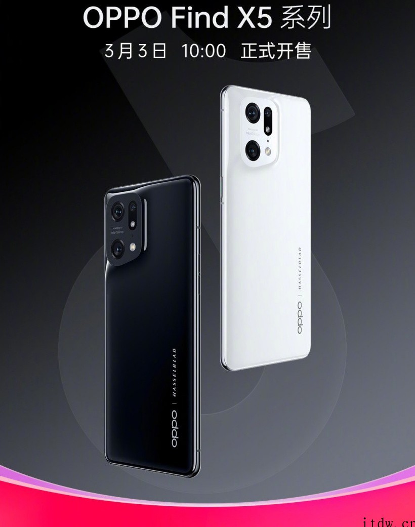 3999元起,OPPO Find X5 Pro 今日开售:骁