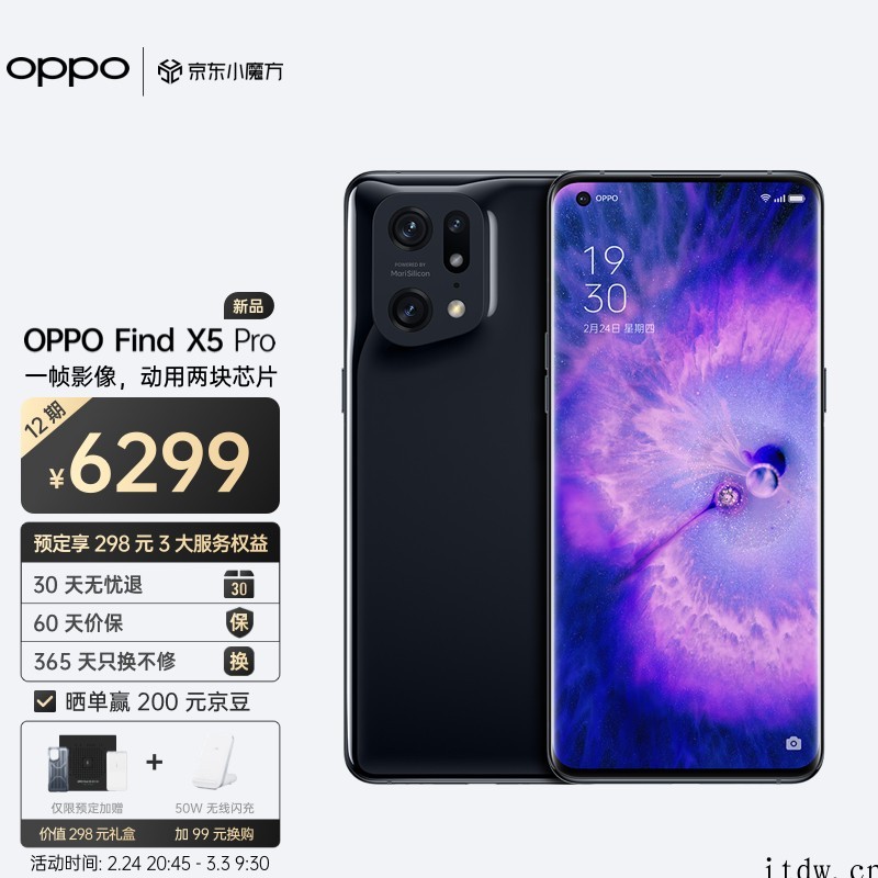 3999元起,OPPO Find X5 Pro 今日开售:骁