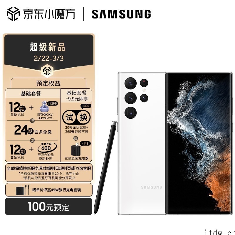 4999~12099元,三星 Galaxy S22 / S2