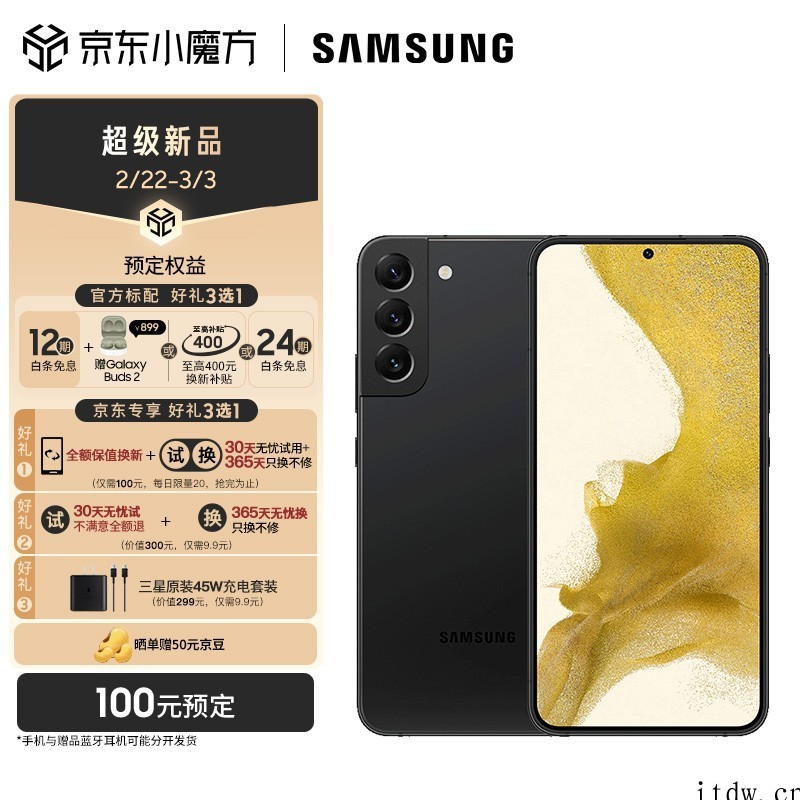 4999~12099元,三星 Galaxy S22 / S2