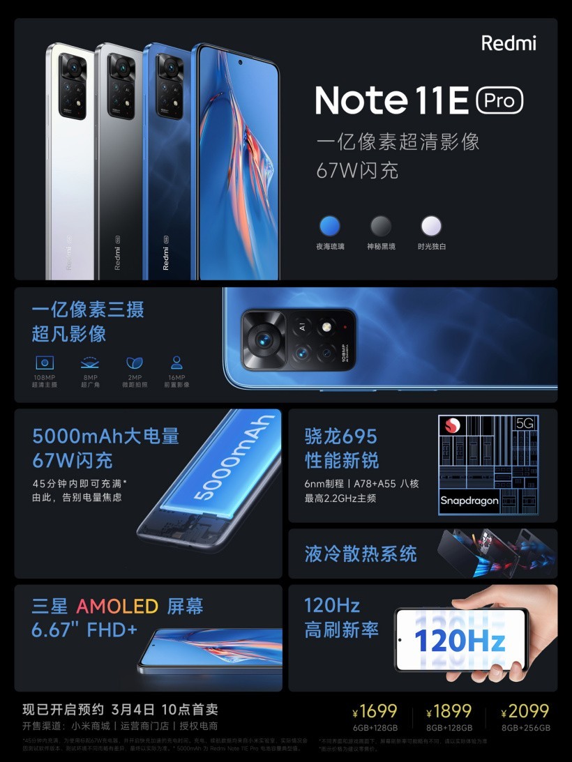 1699元,小米 Redmi Note 11E Pro 今日