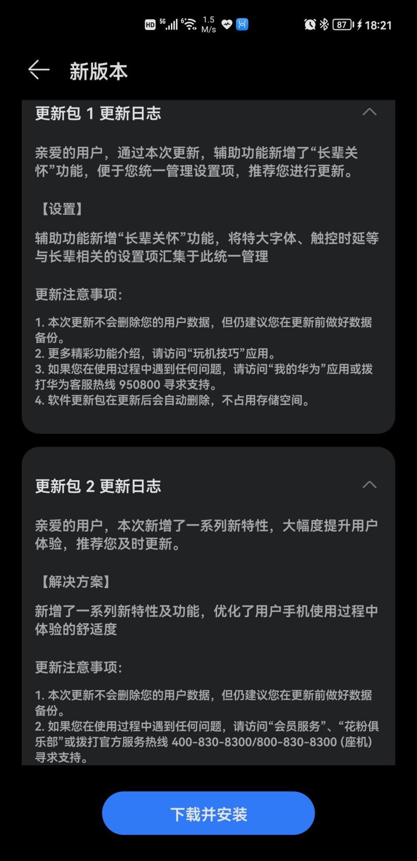 华为 Mate 40 Pro 手机推送鸿蒙 HarmonyO