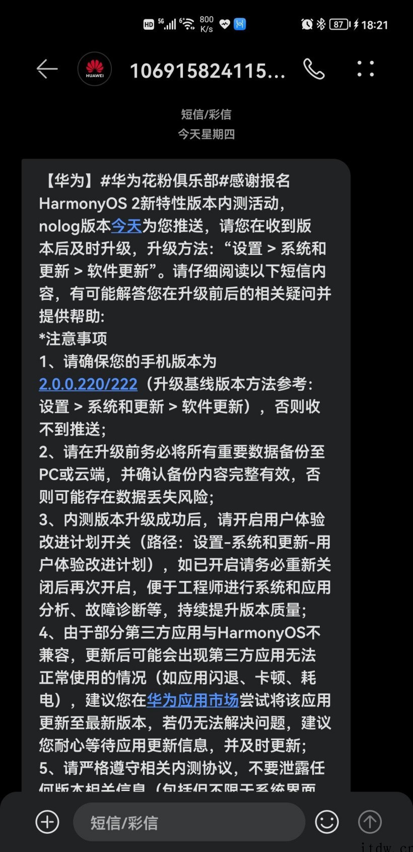华为 Mate 40 Pro 手机推送鸿蒙 HarmonyO