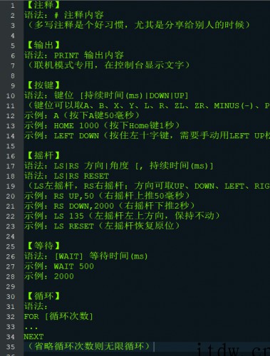 如何通过单片机用键盘玩 Switch 游戏?
