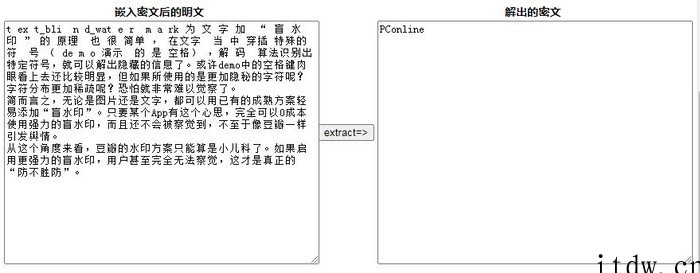 豆瓣小组内容防搬运新功能,聊聊盲水印那点事