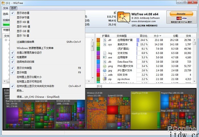 硬盘将满却清理不出垃圾,一款显示空间占用情况的小工具