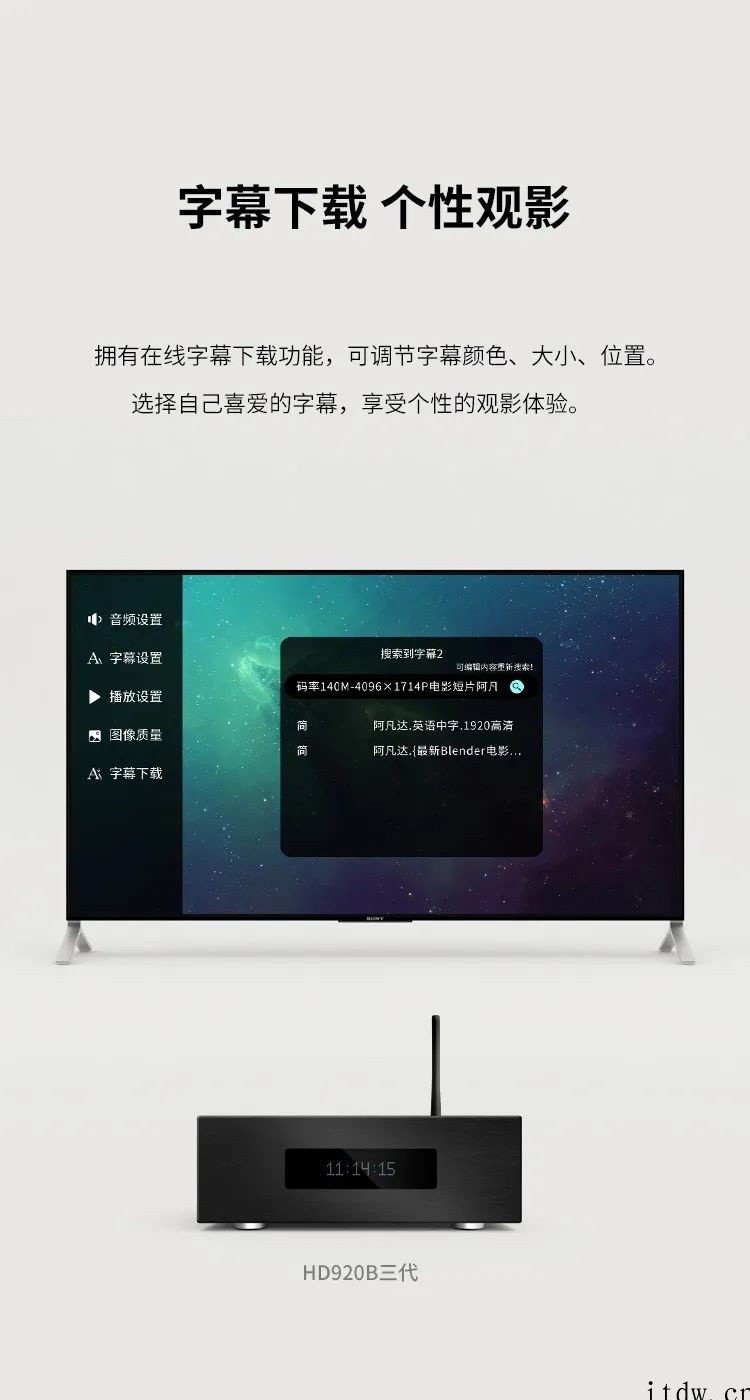 海美迪 HD920B 三代蓝光 4K UHD 硬盘播放器