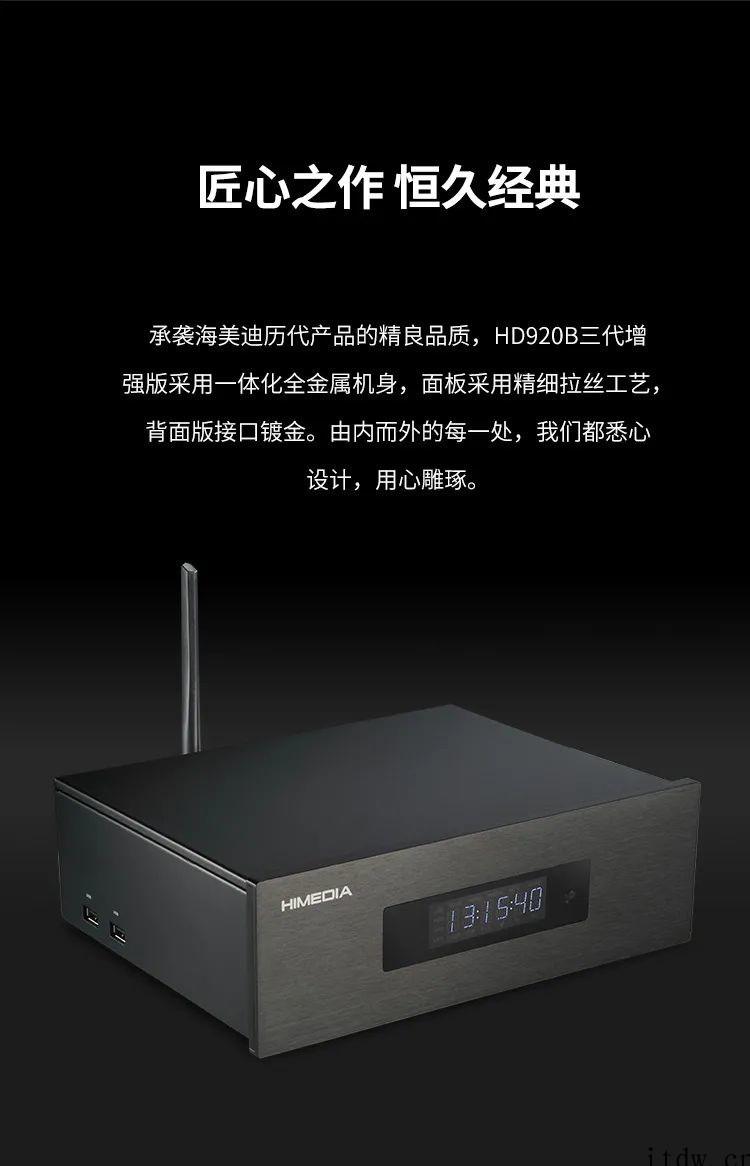 海美迪 HD920B 三代蓝光 4K UHD 硬盘播放器