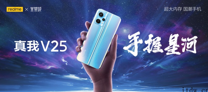 realme V25首销战报:相比 V15 同比增长 677