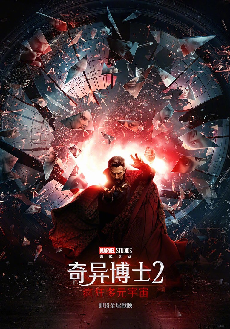 漫威《奇异博士 2》IMAX 预告发布,5 月 6 日北美上