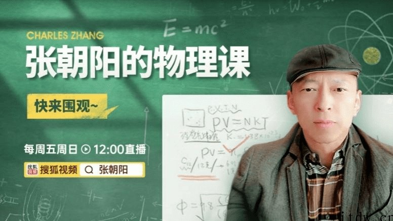 热力学第二定律的几种表述,《张朝阳的物理课》探讨熵增原理