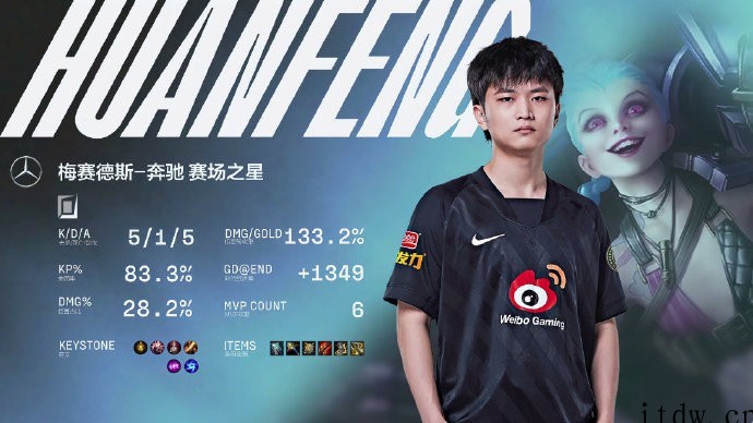 《英雄联盟》春季赛:WBG 赢下 LGD 挺进季后赛,RNG