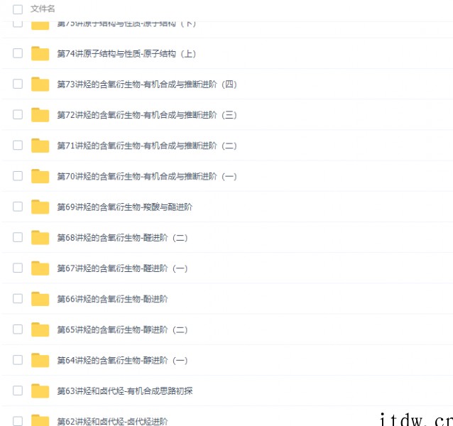 郑瑞高二化学选修年卡人教版-选修4 ,5,3视频课程