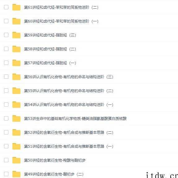 郑瑞高二化学选修年卡人教版-选修4 ,5,3视频课程