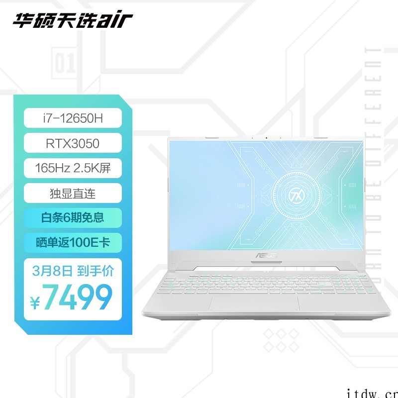 华硕天选 air 2022 独显直连轻薄本开售