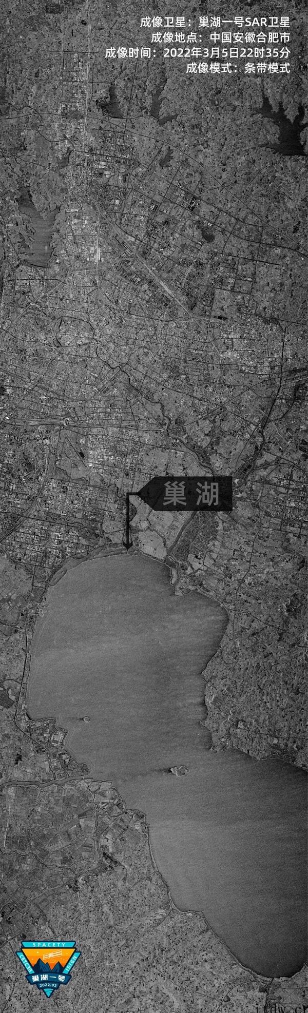 “天仙星座”首发星“巢湖一号”首幅 SAR 图像成功下传