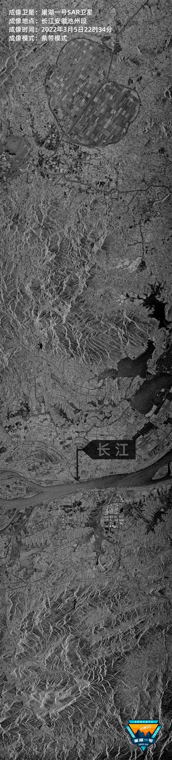 “天仙星座”首发星“巢湖一号”首幅 SAR 图像成功下传
