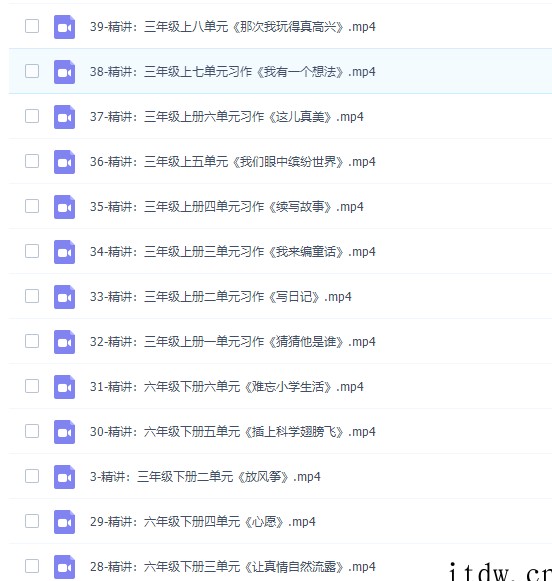 余亦诺老师人教部编小学语文3-6年级课本作文视频讲解视频课程
