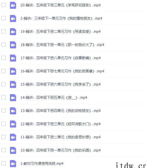 余亦诺老师人教部编小学语文3-6年级课本作文视频讲解视频课程