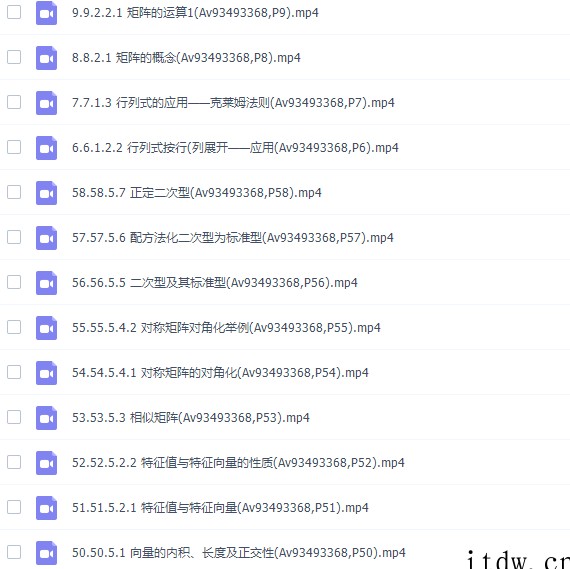 大学数学之线性代数58讲南京工业大学版本高清视频