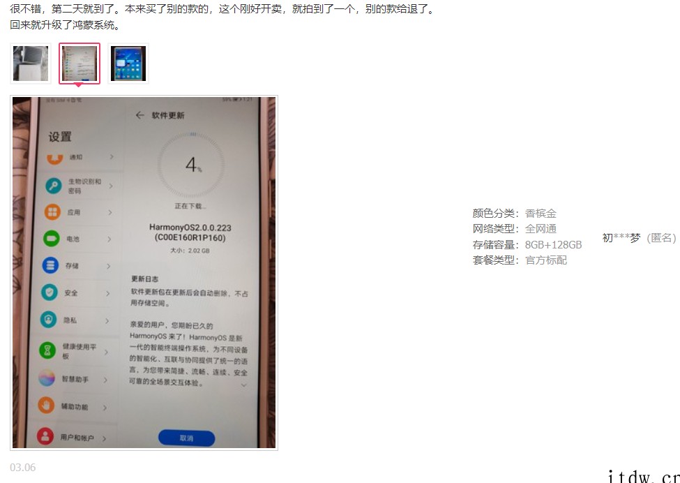 时隔两年多,华为平板 M6 推出 8GB + 8