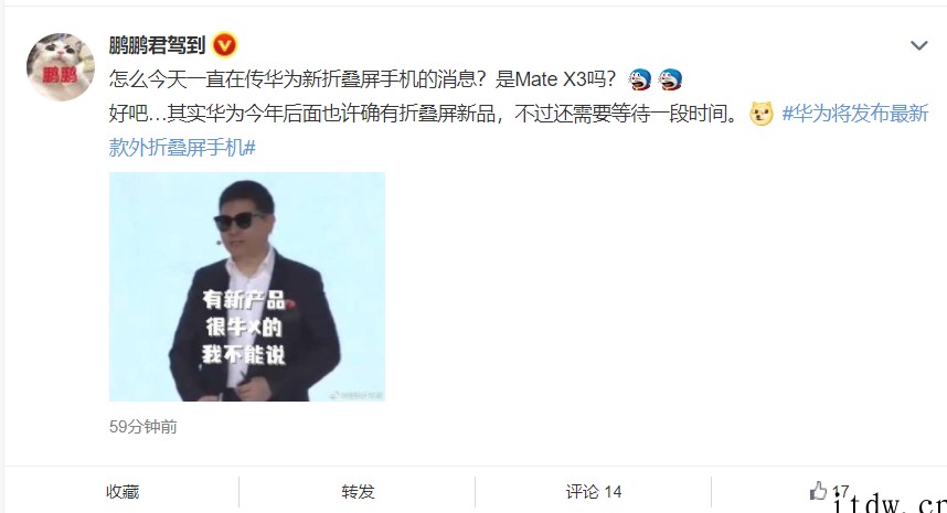 华为今年晚些将发布新款折叠屏手机