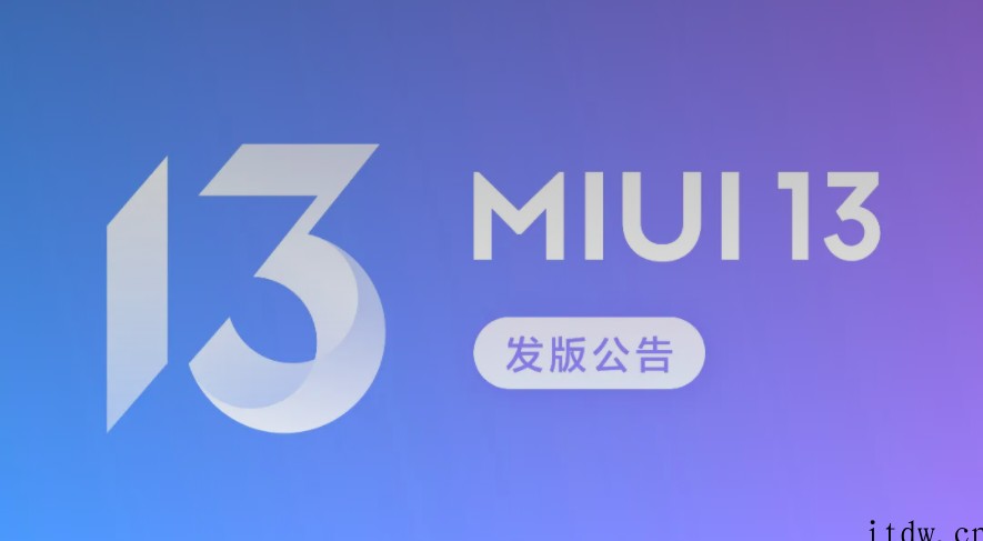 MIUI 13 开发版内测新变!小米平板 5 / Pro 全