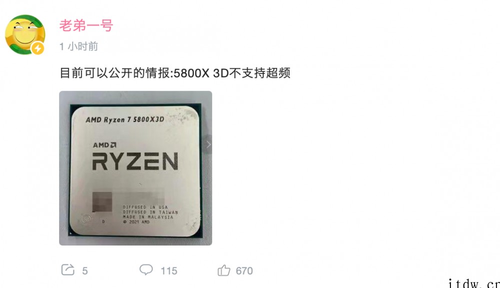 消息称 AMD 超大缓存处理器 R7 5800X3D 不支持