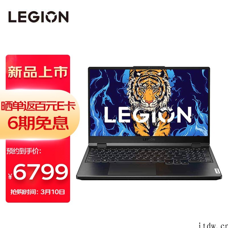 6799元起,联想2022 款拯救者 Y7000P / Y9