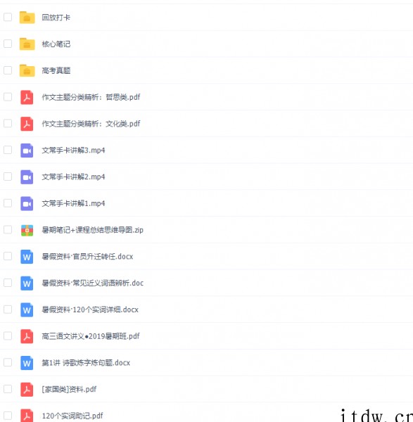 猿辅导2020高三语文代薇暑期班视频课程（完）