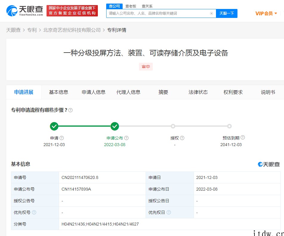 爱奇艺新专利:可根据用户年龄分级投屏