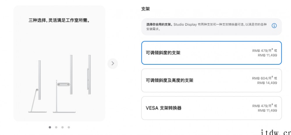 11499元起,苹果发布 Studio Display 显示