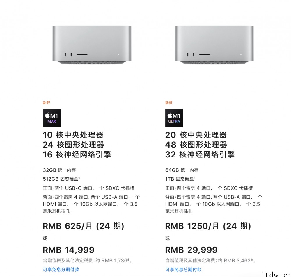 14999 元起,苹果 Mac Studio 发布:搭载 M