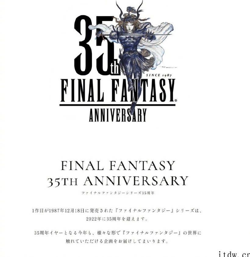 SE 最终幻想 35 周年,《FF7 重制版》破坏剑特辑将于