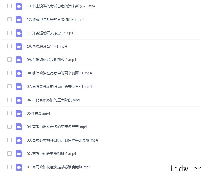 有道精品课张志浩历史2021届高考历史一轮网课