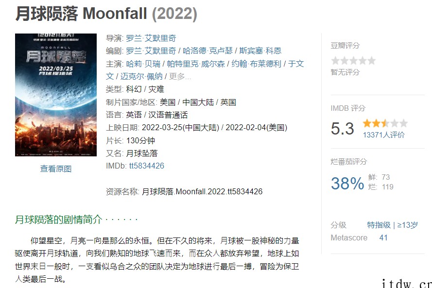 《2012》《后天》导演新作,科幻灾难片《月球陨落》国内定档