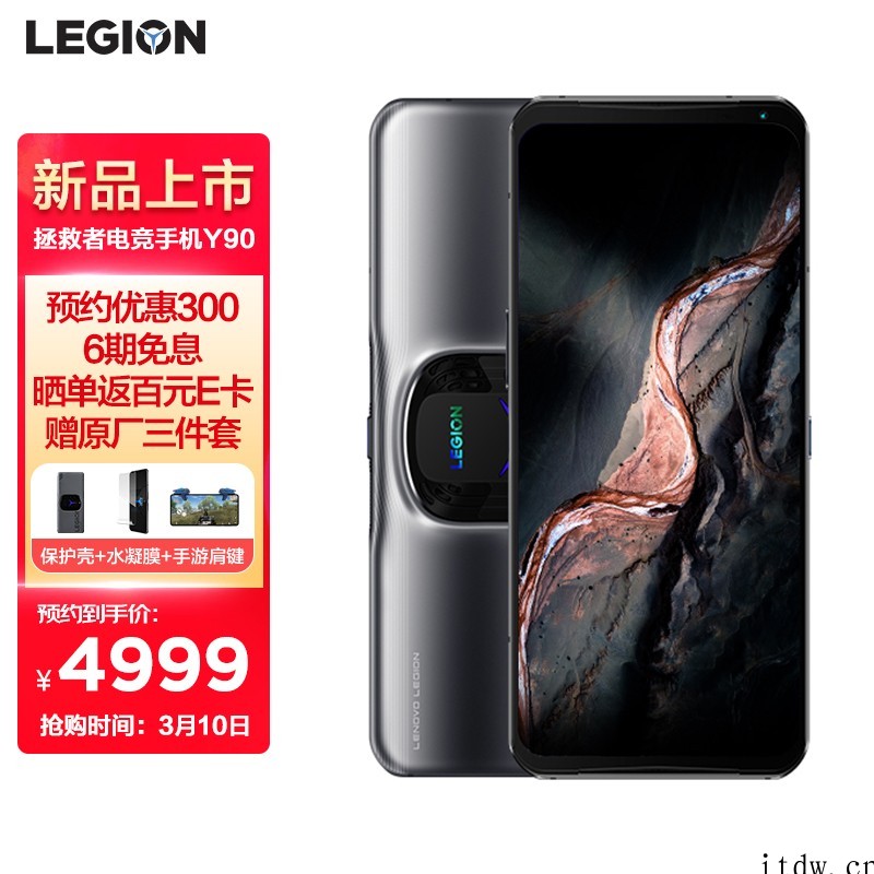 3999元起,联想拯救者 Y90 游戏手机 0 点正式开售